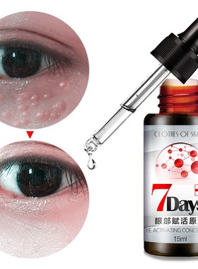 eye activating concentrate Dark circles eye wrinkles眼部精华