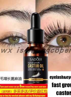 Castor Oil Eyebrow Growth Liquid Length Thickness Serum精油