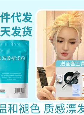 Bleach powder, hair whitening agent, hair salon hair care,