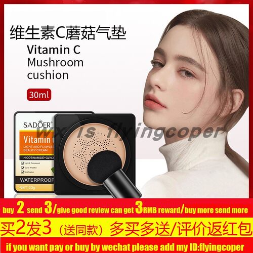 Aloe Vera Makeup Holding Flawless Liquid Foundation粉底液霜