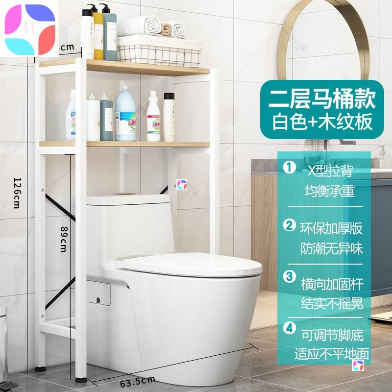 Balcony washing machine rack toilet storage cabinet shelf