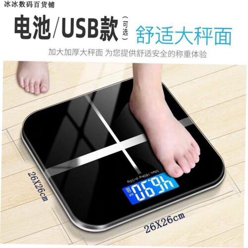 Household electronic scales weight scales USBcharging电子秤