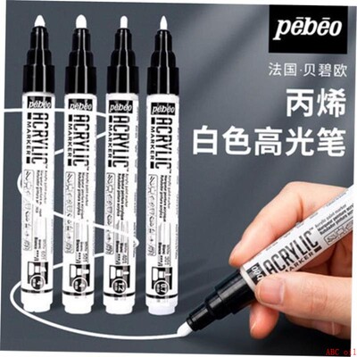 丙烯马克笔 highlight white acrylic painter marker白色签字笔