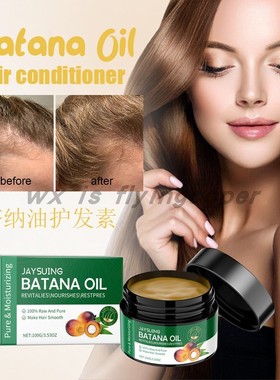 Batana Oil Hair Treatment Root Growth Thicker巴塔纳密发精油