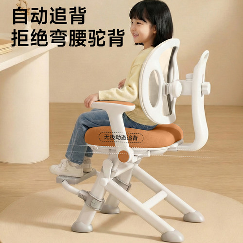 【30天免费试用】儿童升降学习椅