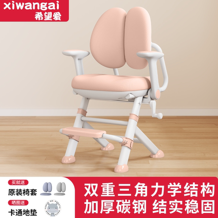 儿童学习椅可升降调节专用凳子追背座椅小学生写字椅子家用书桌椅
