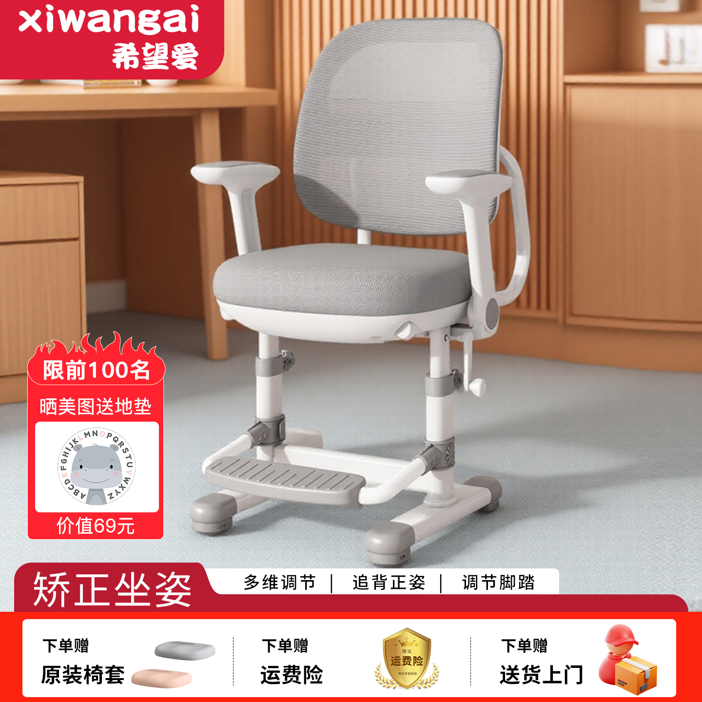 儿童学习椅调节椅矫正坐姿椅小学生可升降家用座椅办公椅书桌椅子