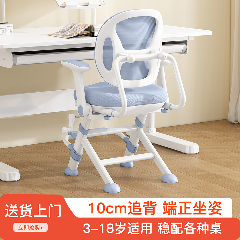 【30天免费试用】儿童升降学习椅