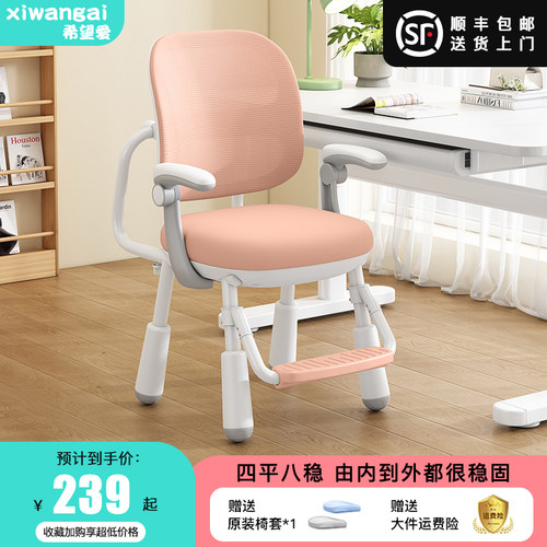 【限时优惠】可升降调节学生椅子