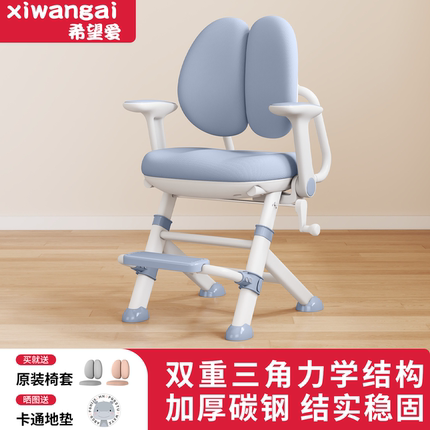 儿童学习椅矫正坐姿可升降调节专用凳子小学生写字椅子家用书桌椅