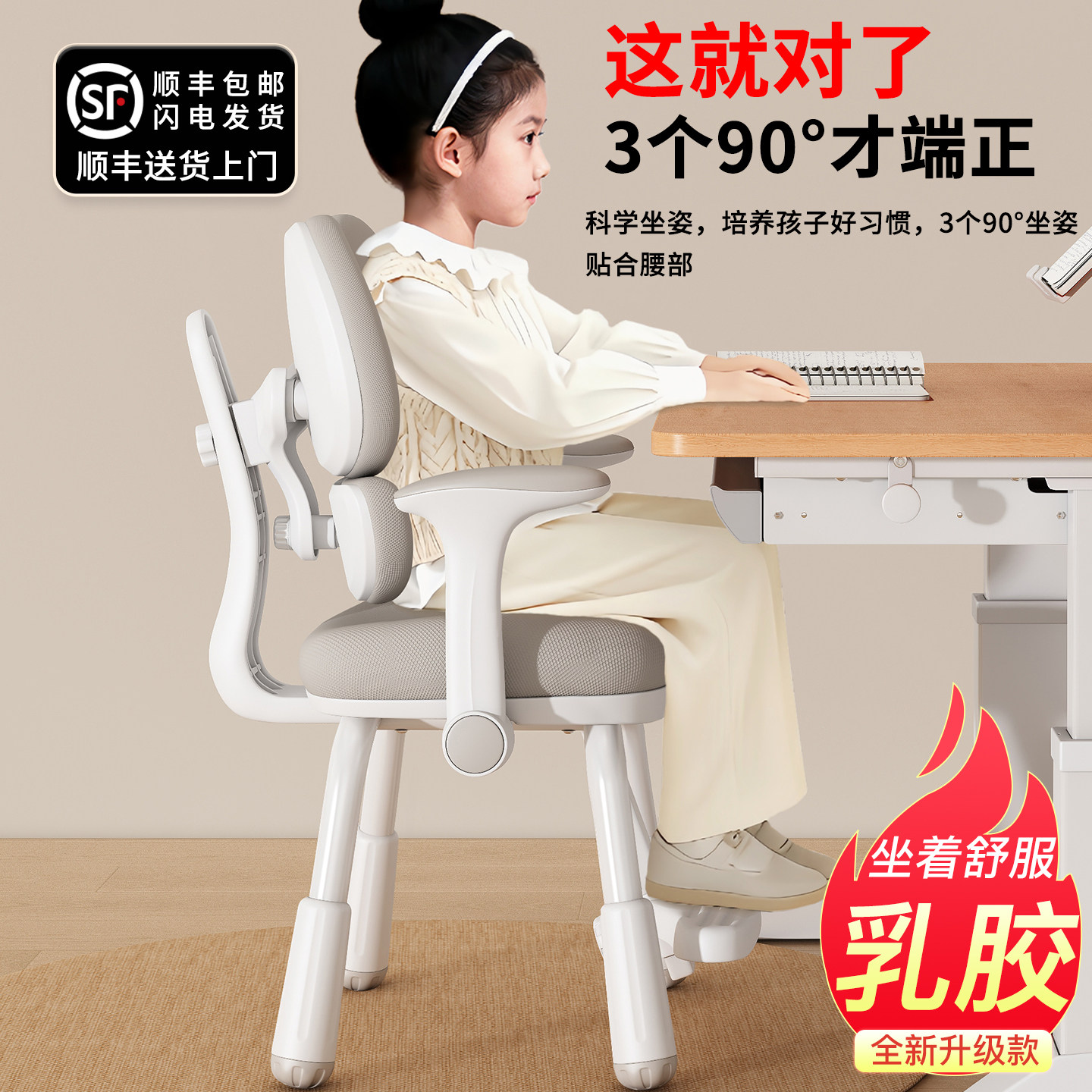 儿童学习椅可升降调节座椅小学生写字椅子专用追背凳子家用书桌椅