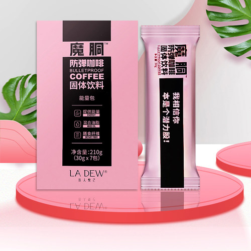 官方正品魔胴酮防弹眮防弹咖啡