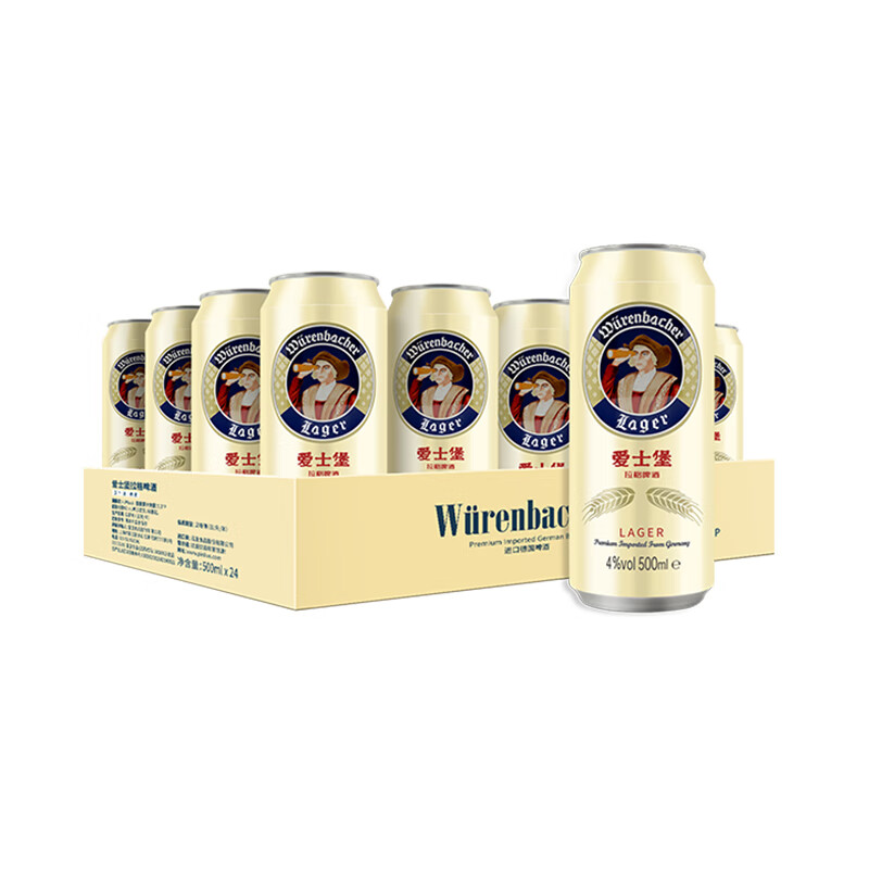 爱士堡拉格啤酒500ml*24听淡爽型易拉罐装整箱装德国原装进口