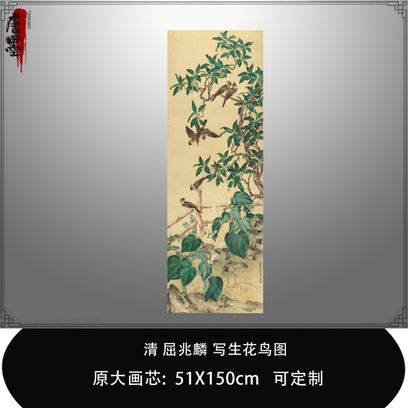 清屈兆麟写生花鸟图国画工笔画高清复制品彩色临摹底稿玄关装饰画图片