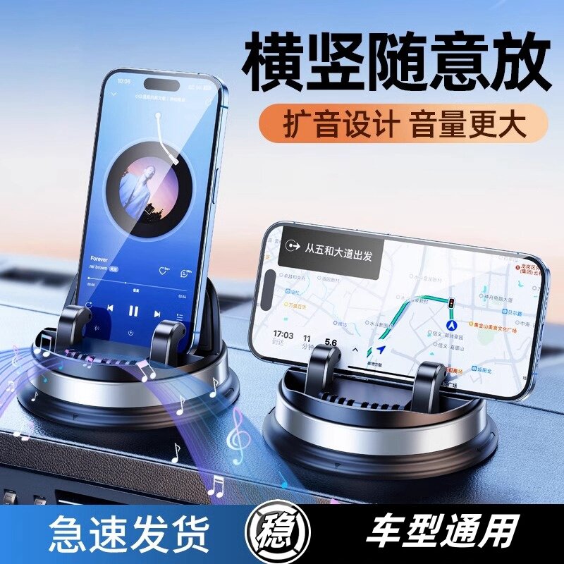 车载手机支架2024新款中控台导航专用汽车用仪表盘吸盘式固定支撑