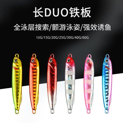 清仓路亚饵骁洋特价小铅鱼