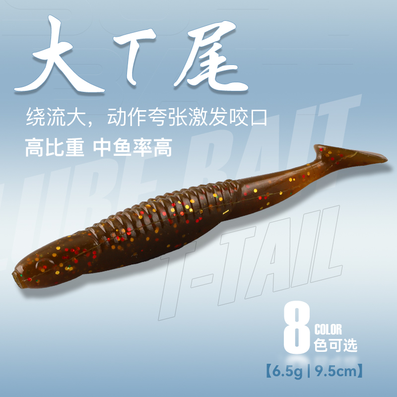 大T尾蛆鱼软饵竞技路亚饵假饵