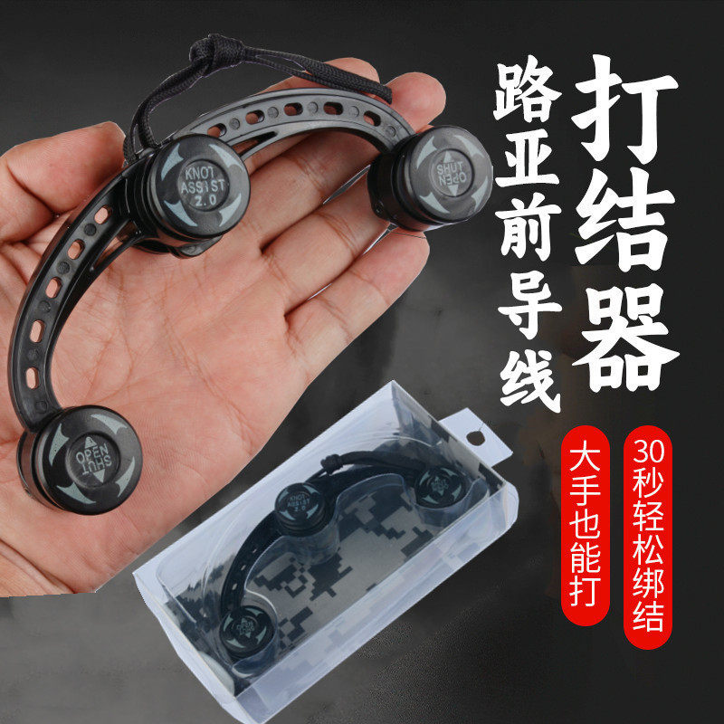 路亚前导线gt打结器碳线fg结pr结pe线快速绑线器装备大全gt节碳素