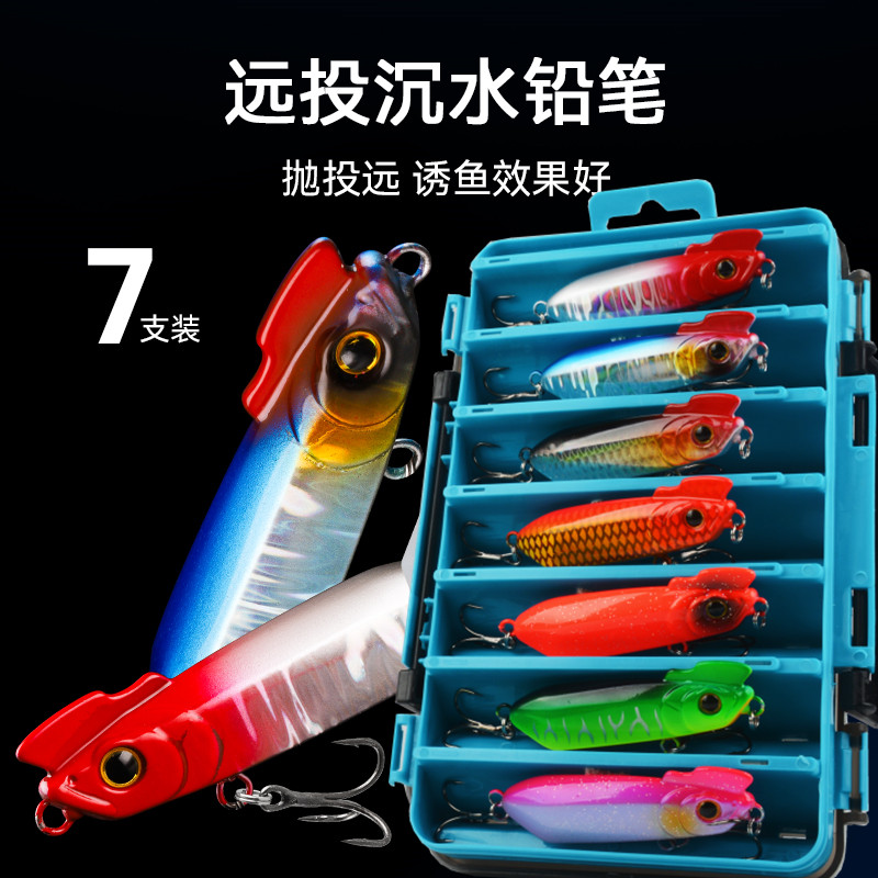 半截棍沉水铅笔路亚饵超远投