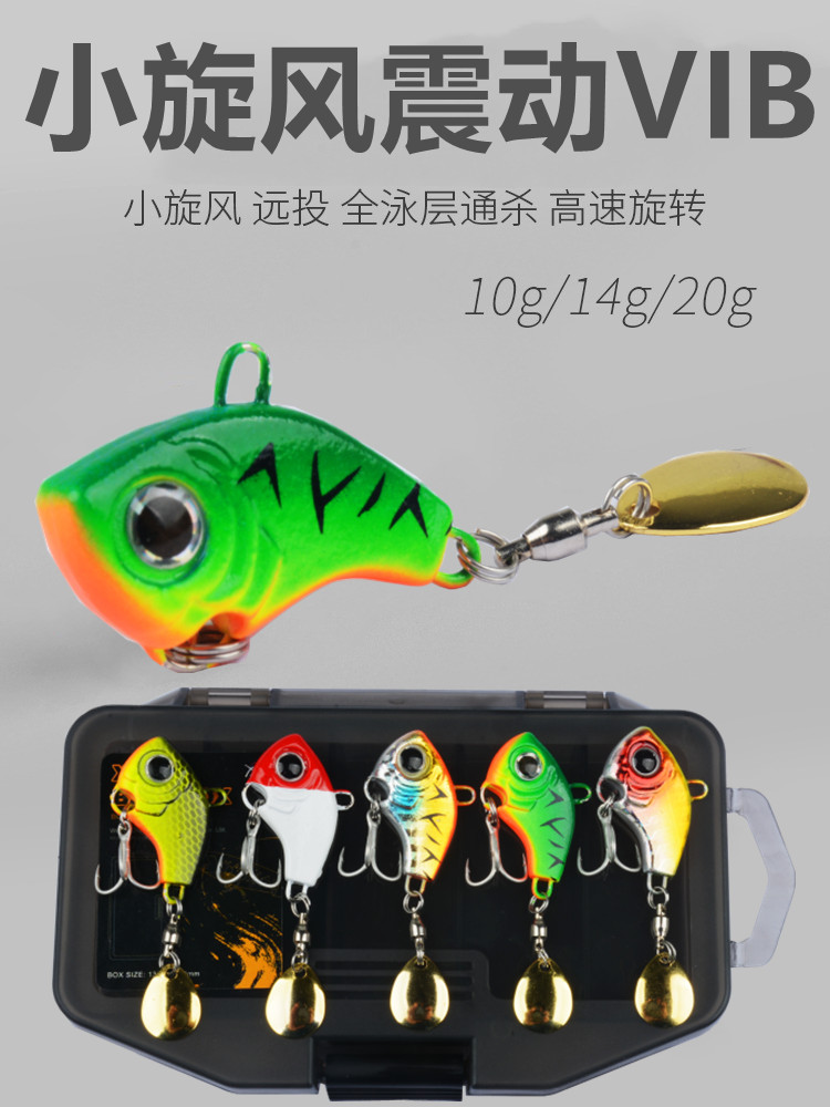 远投逗逗vib路亚饵旋转