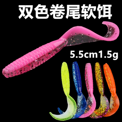 路亚双色卷尾蛆软饵软虫缓沉铅头钩假饵鳜鱼翘嘴鲈鱼海钓翘嘴假饵