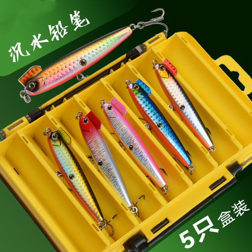 新款路亚饵远投沉水铅笔
