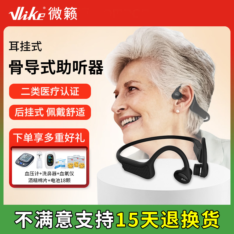 VLIKE骨传导助听器眼镜式隐形老人年轻专用耳聋耳背太尔正品无线