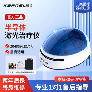 科诺激光生发帽激光生发治疗仪红光治疗仪头盔脱发生发仪
