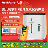 力康新生儿制氧机婴儿氧气机早产儿宝宝吸氧机婴儿血氧仪儿童雾化