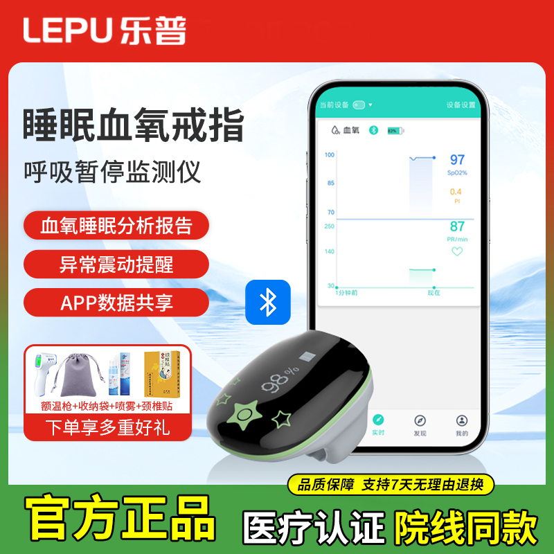 樂普血氧儀迷你款心率監(jiān)測血氧飽和度檢測醫(yī)用睡眠監(jiān)測O2Ringmini