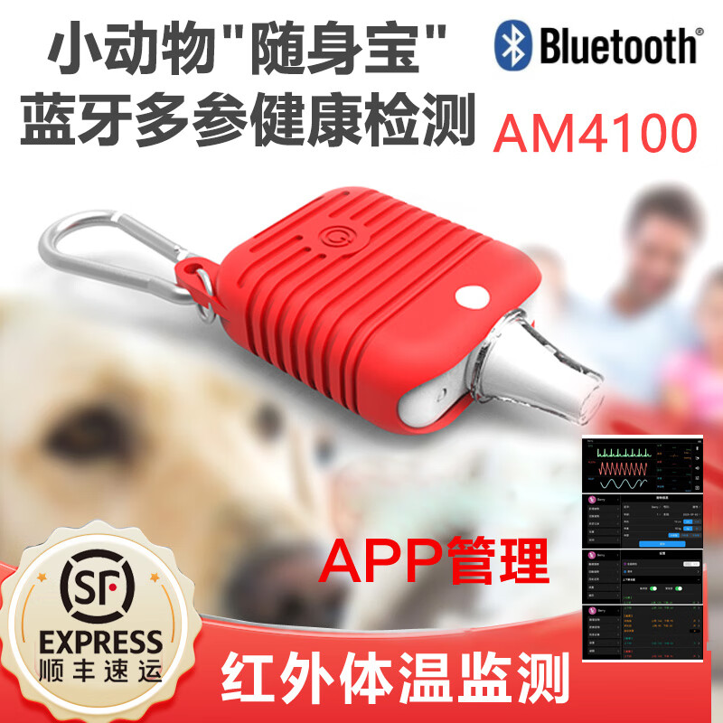 BERRY贝瑞动物兽用多参数检测仪红外耳温体温宠物血压心率监护