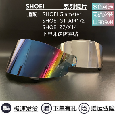 SHOEI哈雷复古日夜通用镜片遮阳