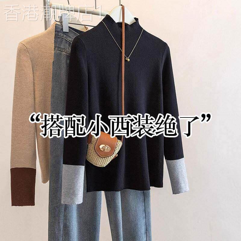 法式半高领针织打底衫女休闲内搭配西装撞色毛衣chic绝美上衣春秋