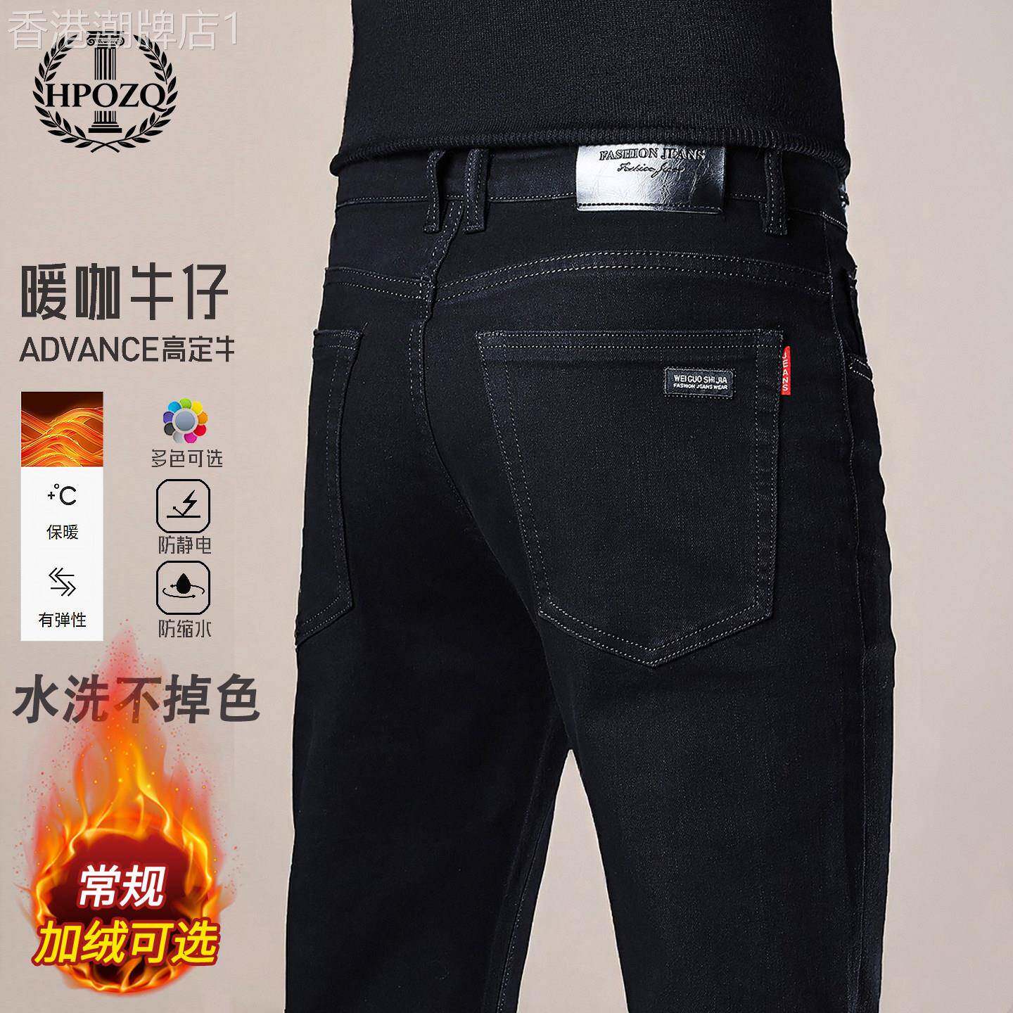 意大利高端纯棉黑色牛仔裤男士秋冬加绒加厚保暖修身直筒小脚裤子