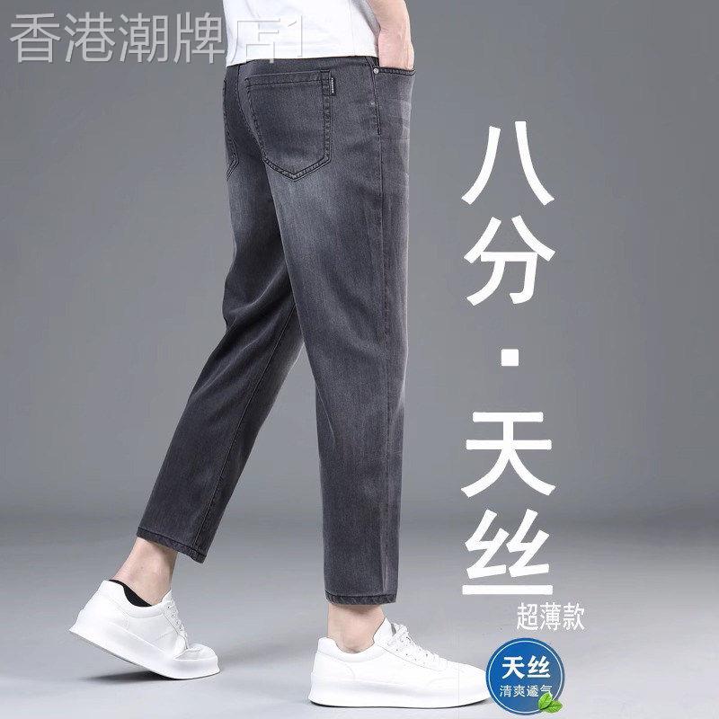 香港高端黑灰色牛仔裤男夏季薄款宽松直筒弹力小个子休闲八分裤子