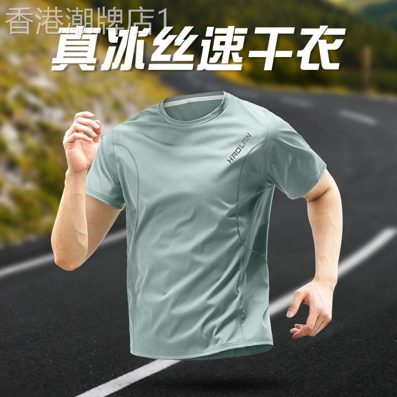 爵尼丹奴丨专柜正品 丨JENNI TENNO丨~夏季冰丝速干短袖健身服男
