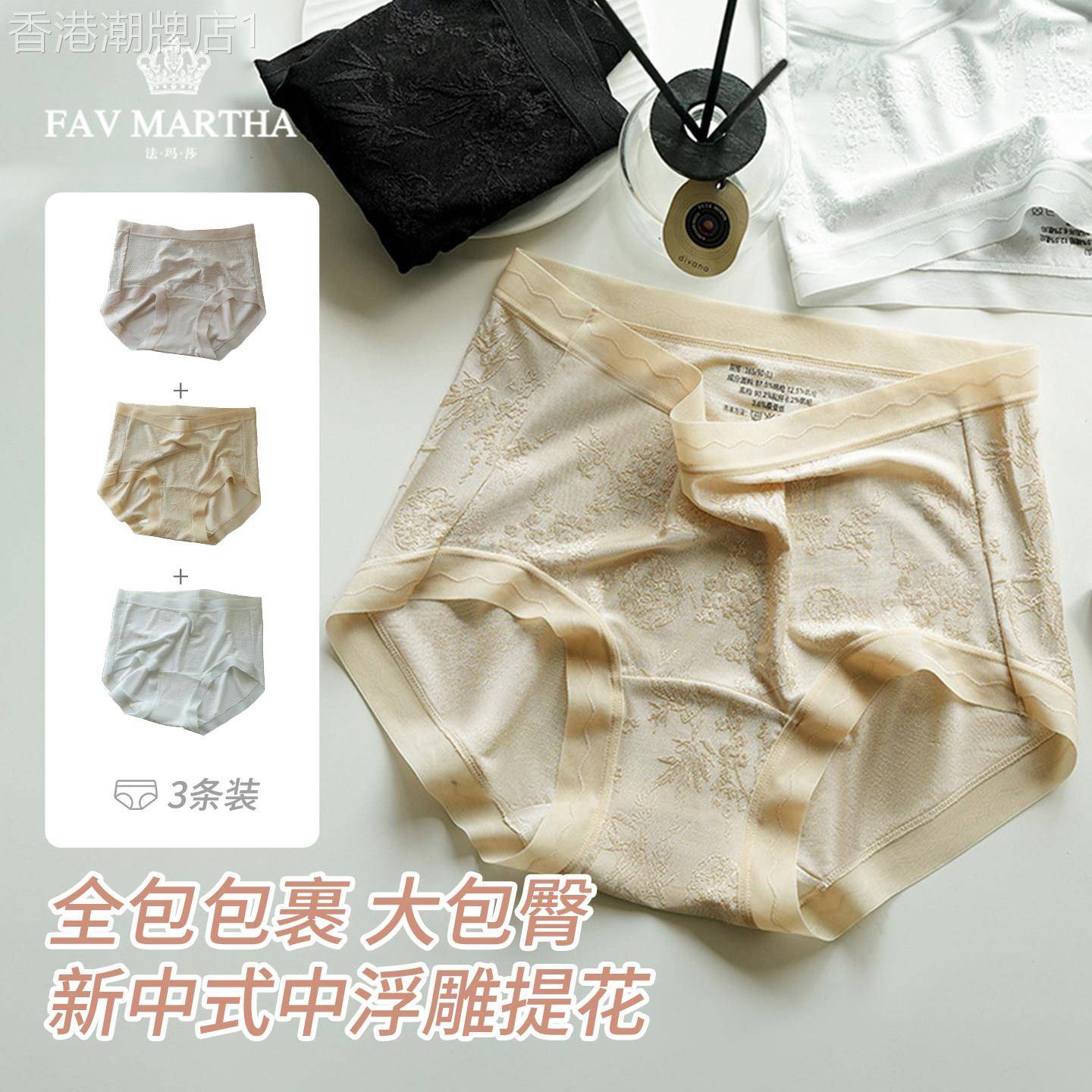 法玛莎内裤女性感蕾丝2026新款无痕高腰提臀新中式浮雕提花三角裤