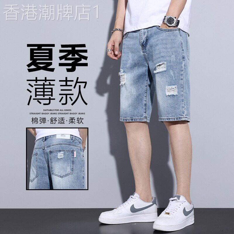 香港纯棉破洞牛仔短裤男士2026夏季薄款直筒宽松韩版潮流五分裤子