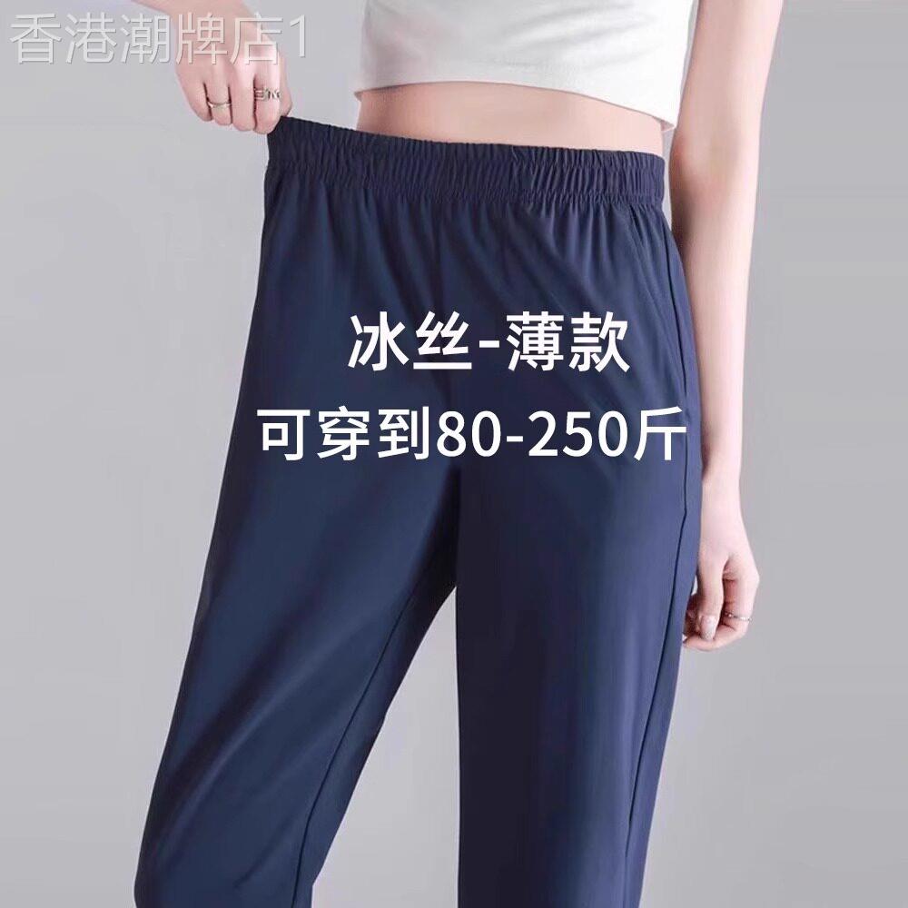 冰丝速干哈伦裤女夏季薄款2025新款松紧腰气质减龄九分运动休闲裤