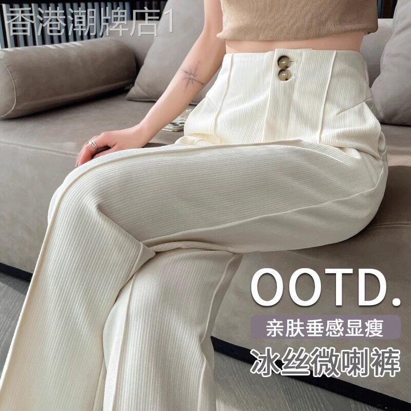 白色微喇裤子女夏季薄款2026新款高腰修身显瘦九分喇叭马蹄裤子女