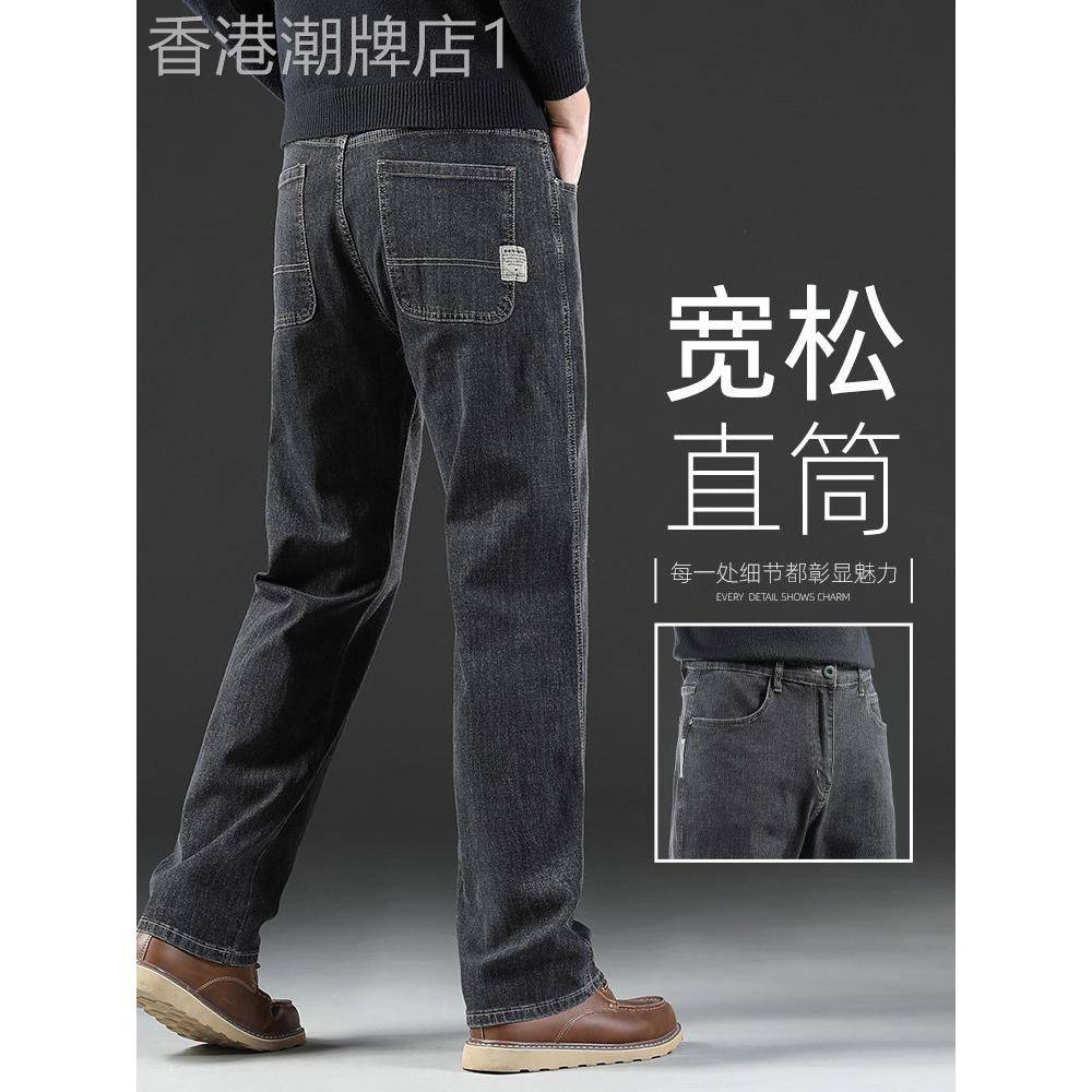 香港春秋季高端牛仔裤男士新款百搭宽松大码直筒商务休闲裤子男款