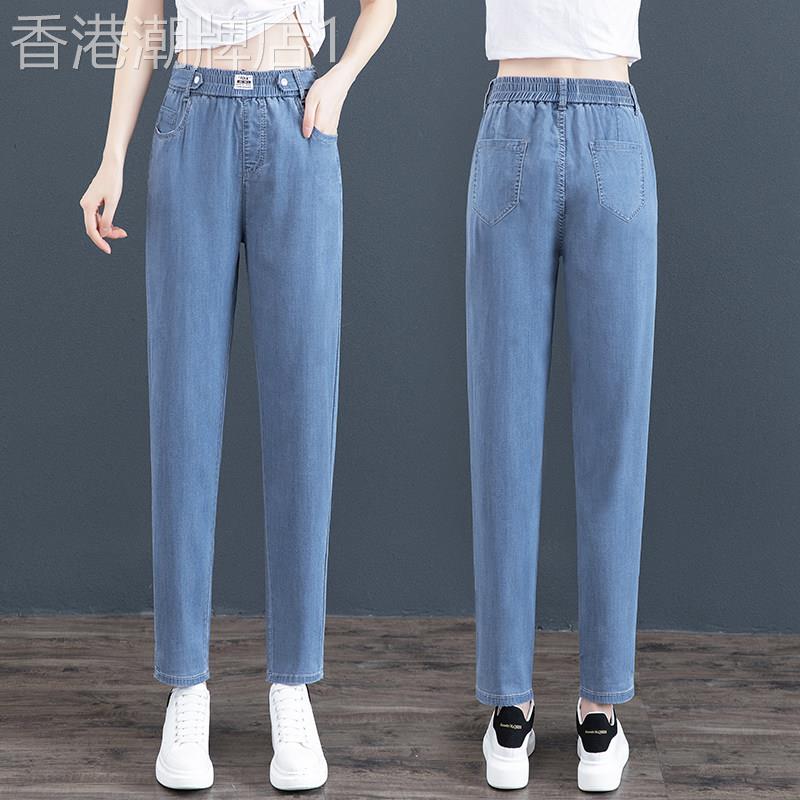 天丝牛仔裤女夏季薄款2025年新款高腰直筒宽松休闲九分冰丝哈伦裤