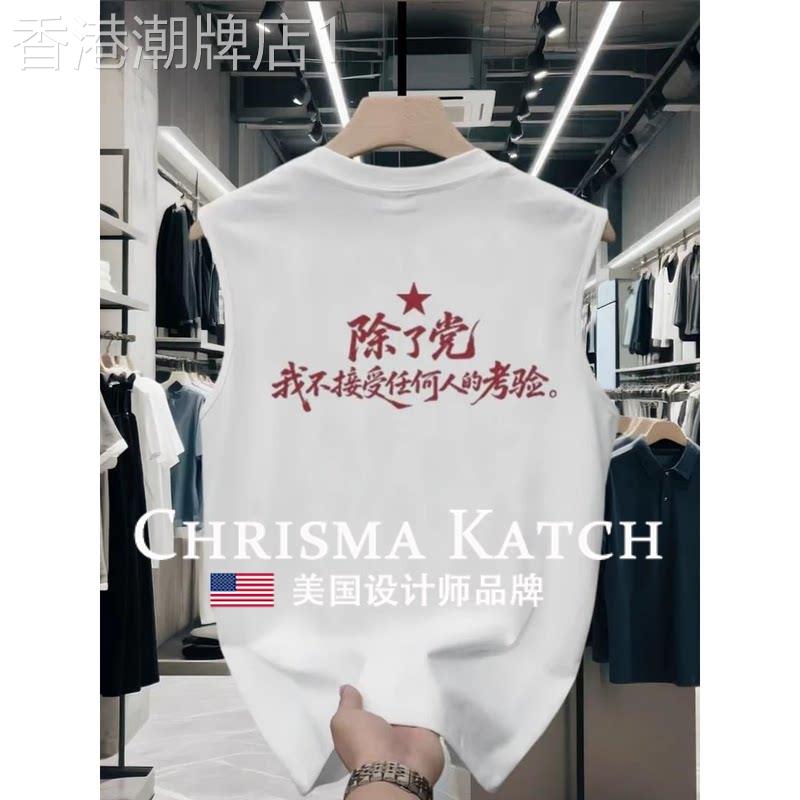 出口美国⭐Chrisma Katch~夏季潮牌宽松运动健身汗衫男生无袖T恤