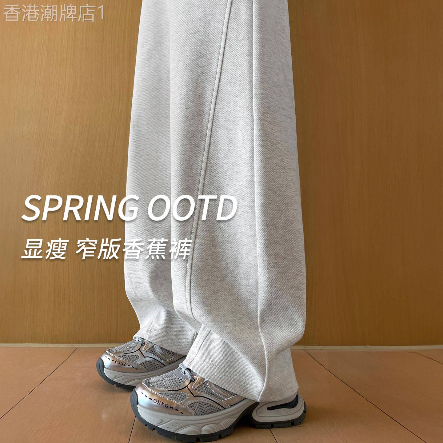 弯刀裤女2026新款春秋季香蕉镰刀裤直筒卫裤休闲运动裤宽松阔腿裤