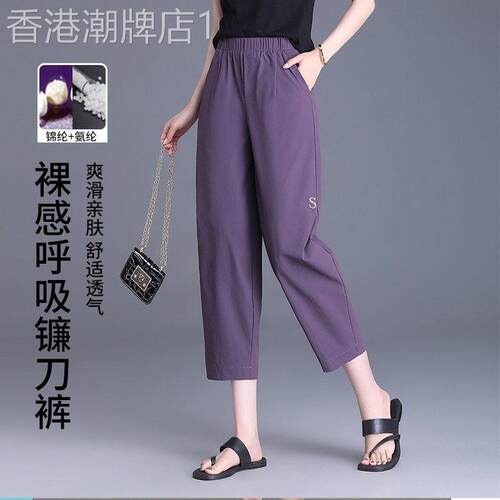 九分镰刀裤女夏季2026新款高腰宽松显瘦小个子休闲裤直筒哈伦裤子