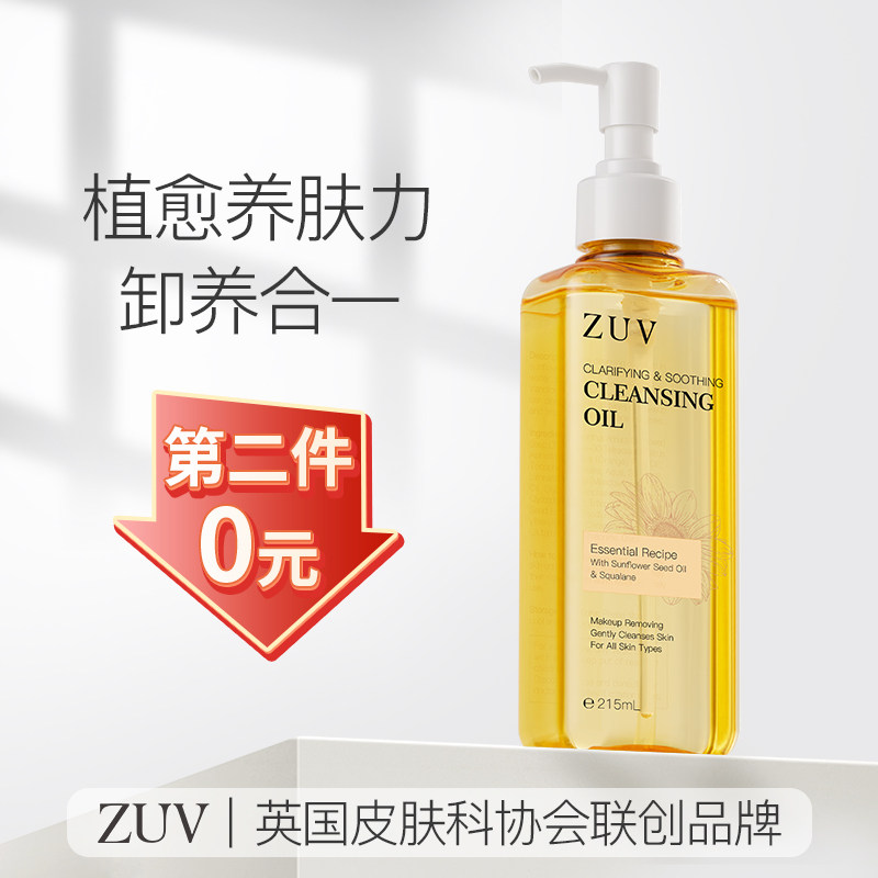 进口卸妆油女深层清洁温和不刺激敏感肌专用水膏乳品牌旗舰店正品