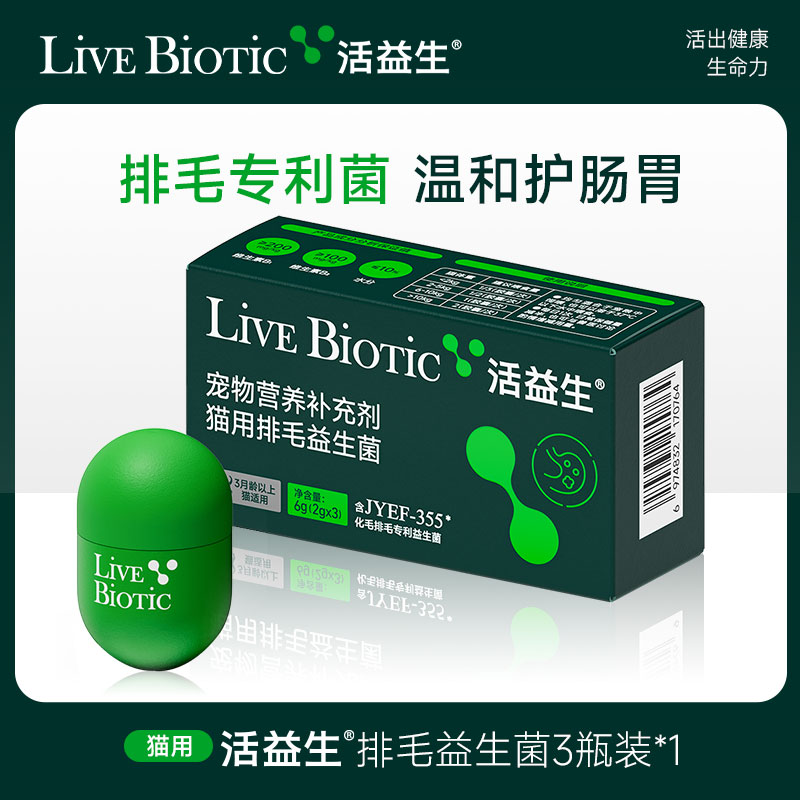 天猫U先【活益生】营养补充猫用排毛益生菌排毛粉调理肠胃试吃