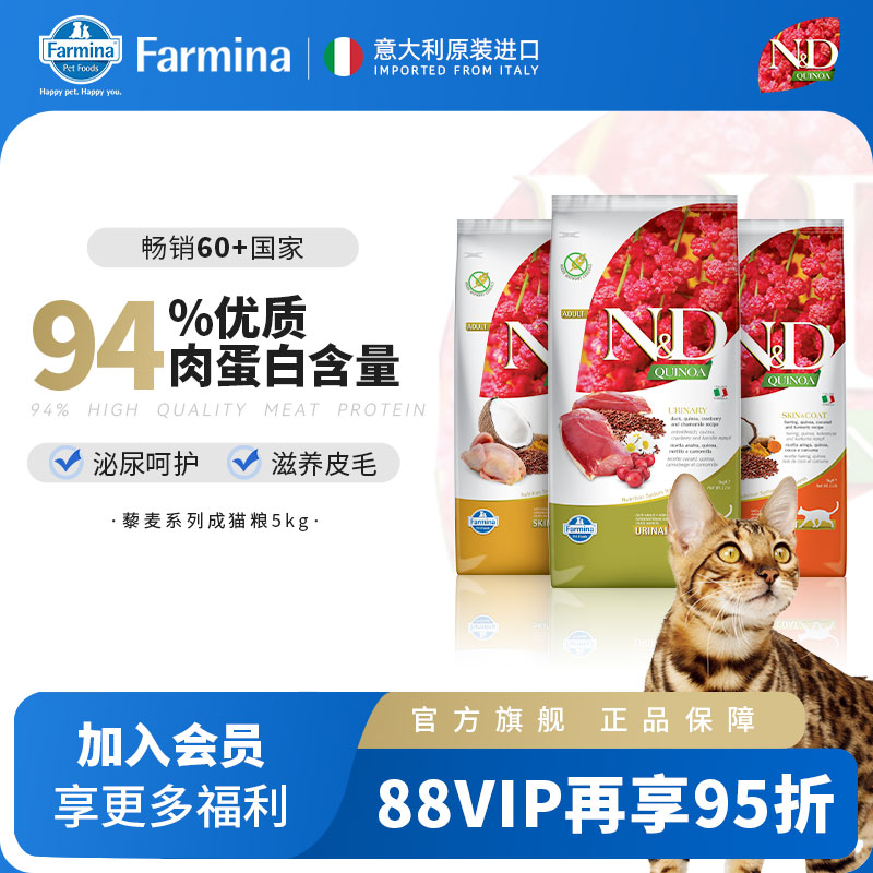 法米娜成猫粮意大利进口藜麦系列