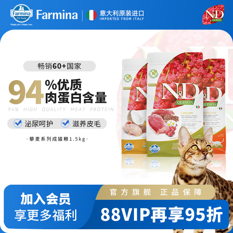 新口味！全新法米娜鸭肉藜麦