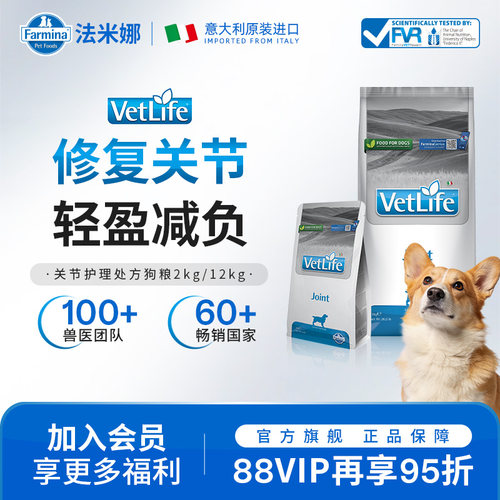 法米娜处方粮成犬用关节养护配方